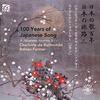 100 Years of Japanese Song: A Japanese Journey 3