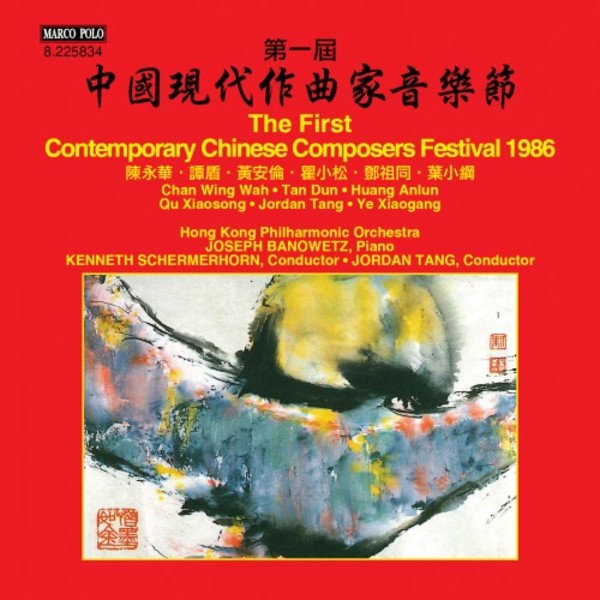 The First Contemporary Chinese Composers Festival 1986 | Marco Polo 8225834
