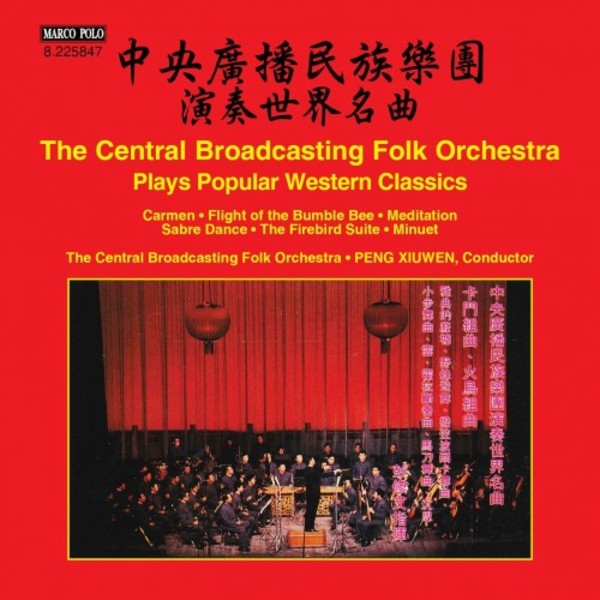 The Central Broadcasting Folk Orchestra plays Popular Western Classics | Marco Polo 8225847